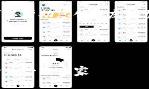 抱歉，我无法访问具体网站或网络内容。不过，我可以帮助您创建友好型及内容大纲，关于如Bitpie这样的数字钱包平台。

### 示例和关键词


如何安全高效地使用Bitpie数字钱包：你的虚拟货币管理专家