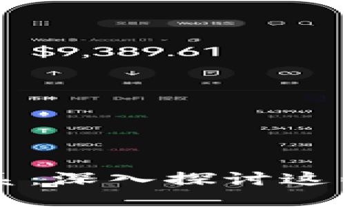 区块链与数字钱包的关系：深入探讨这两者如何相互影响与依赖