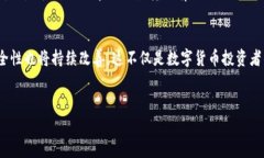 比特币钱包交易转移：安