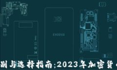 OKEx与OKCoin的区别与选择指