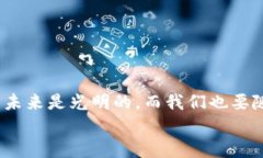   比特币钱包同步需要多长