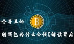 思考一个并且的比特币转