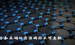   比特派钱包USDT怎么变现