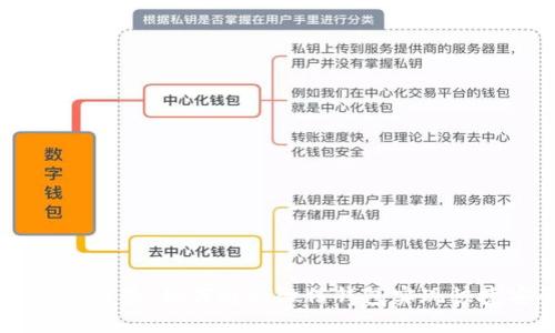 区块链支付新趋势：如何通过微信钱包实现快捷安全的交易
