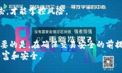   比特币钱包地址修改指南