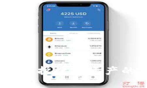 冷钱包开源：保护数字资产的安全新选择
