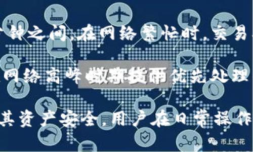 以太坊（Ethereum）钱包地址的格式是以“0x”开头，后面跟随40个十六进制字符（0-9，a-f）。这些字符既可以是小写也可以是大写，但实际使用中，大部分情况下，地址是以小写字母显示的。

然而，如果您使用的是以太坊改进提案（EIP）1559 或 EIP-191等的可选大写版本的地址，地址中可能会出现大写字母，但这并不是标准要求。所以，第一字母并不固定为大写“O”。实际上，您可能会看到以太坊钱包地址以“0x”开头，后面是两种格式的组合。

### 以太坊钱包地址的基本知识

#### 以太坊钱包地址的组成

以太坊的钱包地址由“0x”前缀和40个字符组成。它通常类似于这样：0x1234567890abcdef1234567890abcdef12345678。这种格式保证了地址的唯一性和可识别性。

钱包地址的前缀“0x”表示它是一个十六进制数。十六进制使用16个符号（0-9和a-f），因此，尽管地址的字符可能会混合大小写，但这个特性并没有改变它们在网络上的功能。

#### 为什么地址使用十六进制格式

十六进制格式在许多编程和网络协议中广泛使用，特别是在处理二进制数据时。以太坊使用十六进制的主要原因是其高效性，因为每个十六进制字符代表了4个二进制位，能够更紧凑地表示数字和字母的组合。

地址的十六进制格式让计算机和程序可以更快速地识别和处理，这也是区块链技术中信息传递的基础。

#### 大写与小写的差异

尽管以太坊钱包地址中的字母可以是大写或小写，但绝大多数情况下，钱包地址以小写字母作为默认显示。这是因为在加密货币的某些操作中，大写字母可能导致地址的混淆或错误，尤其是在手动输入地址时。



为减少错误，建议用户使用小写地址，并借助钱包或者其他服务的复制功能来共享地址。这样可以最大限度地减少由于手动输入而可能出现的错误。

### 相关问题讨论

#### 1. 以太坊钱包地址的安全性如何保障？

以太坊钱包地址的安全性主要体现在其唯一性和不可逆性。每一个地址都是根据特殊算法生成的，理论上不存在两个相同的地址。用户在使用以太坊时应该了解安全防护的措施，例如保护私钥、使用硬件钱包、定期备份等。

私钥是钱包生成地址的基础，它是访问和管理以太坊资产的关键。用户不应与任何人分享自己的私钥，泄露私钥将导致资产的损失。另外，通过使用硬件钱包，可以将私钥隔离在物理设备中，这样即使电脑受到病毒攻击，用户的资产依然是安全的。

要确保钱包的安全性，用户也应定期备份自己的钱包信息，并使用强密码。对于重要的交易，不妨使用双重验证，以进一步增强账户的安全性。

#### 2. 如何正确地发送以太坊余额？

发送以太坊余额的过程相对简单，但需要注意地址的准确性。通常情况下，用户会在钱包应用中输入接收地址，输入发送金额，然后确认交易。确认之前应仔细检查输入的地址是否与接收方提供的地址一致。

在输入地址时，为了避免错误，建议用户利用钱包提供的“复制”功能，确保可以准确无误地发送资金。此外，用户应该了解以太坊的交易费用。每一笔交易都需要支付一定的“Gas费”，这个费用因网络拥堵情况而异。用户可以选择合适的Gas价格来加速交易处理。

为确保交易安全，最好在发送大额交易前先进行小额测试，确保接收方地址正确无误。

#### 3. 如何恢复丢失的以太坊钱包地址？

丢失以太坊钱包地址的情况不在少数，但如果您背后还有私钥或助记词，那么恢复地址将相对简单。钱包的助记词是在创建时产生的一系列词语，可以用于恢复访问钱包。用户只需在兼容钱包应用中输入助记词，便能重新获得访问权限。

在没有助记词或私钥的情况下，恢复钱包地址是非常困难的，因为这个过程依赖于加密算法的强大性，几乎无法通过技术手段破解。建议用户在创建钱包时一定要妥善保管助记词与私钥，并定期进行备份。

#### 4. 以太坊钱包的程序应如何选择？

选择以太坊钱包时，用户需要考虑多个因素，包括安全性、用户体验、支持的功能等。目前，有多种类型的以太坊钱包可供选择，包括热钱包和冷钱包。热钱包是在线钱包，便于日常使用，但相对于冷钱包，它的安全性较低；冷钱包是离线存储设备，通常数据更为安全，适合长期存放资产。

在选择钱包时，用户可以查看社区反馈和评价，了解不同钱包的使用体验。此外，选择知名度高并且经过多次审查的钱包可以提供额外的安全保障。在功能上，选择可以支持智能合约和代币的综合性钱包也是非常重要的。

#### 5. 以太坊交易的处理速度如何？

以太坊交易的处理速度主要取决于网络的拥堵程度和用户设置的Gas费用。通常情况下，以太坊交易的确认时间在几秒到几分钟之间。在网络繁忙时，交易确认可能会延迟，因为矿工会优先处理支付更高Gas费用的交易。

如果用户希望加快交易速度，可以选择在交易过程中提高Gas费用。此外，还可以利用一些交易平台的加速服务，这些服务会在网络高峰时期提供优先处理的功能。了解平台的交易设置和最新的网络情况可以帮助用户更好地管理自己的交易。

总结来说，以太坊钱包地址的首字母并不固定为大写“O”，而且使用者在选择、备份及安全措施方面应具备充分的知识，以确保其资产安全。用户在日常操作中也应遵循最佳实践，避免出现错误与损失。