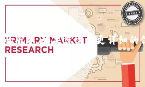 由于篇幅限制，我将为您提供一个简化的版本。如果您需要更详细的信息，您可以根据下面的内容进行扩展。

比特币存哪个钱包合适？全面解析各类钱包选择