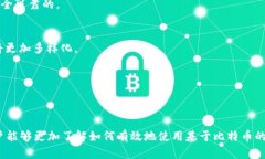 tiaoti基于比特币的USDT钱包