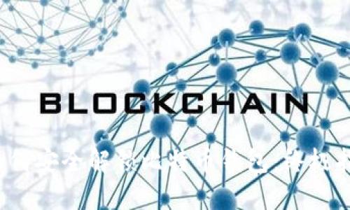  如何安全解锁比特币钱包：终极指南