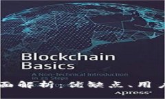 OKCoin交易所全面解析：优