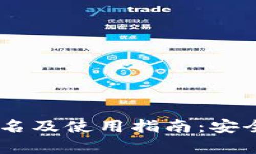 USDT钱包排名及使用指南：安全与便捷并存