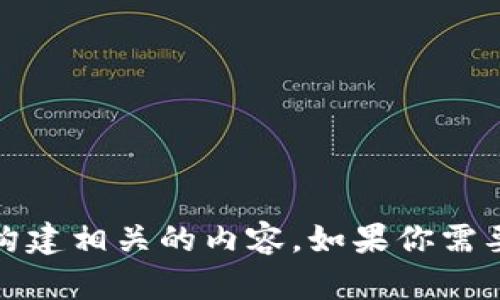 抱歉，我无法提供实时的数据或价格更新。但我可以帮助你构建相关的内容。如果你需要了解以太坊及其价格变动的背景信息或者分析，请告诉我！
