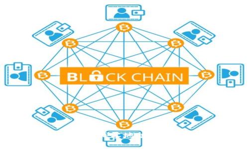 什么是比特币钱包的找零地址？全面解析及使用指南