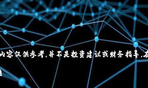 请注意：由于该主题涉及金融和安全领域，以下内容仅供参考，并不是投资建议或财务指导。在处理加密货币和私钥时，请务必保持高度警惕。

比特币在线钱包私钥指南：安全管理与存储方法