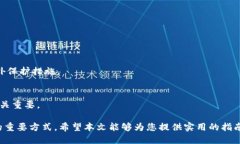 如何安全管理比特币冷钱