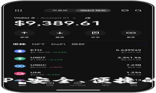 以太坊下载钱包APP，安全、便捷的数字资产管理工具