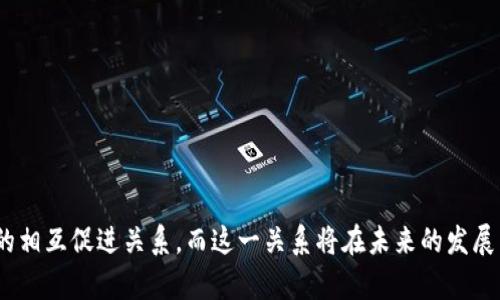    韩国数字钱包与比特币：未来金融的革命之路  / 
 guanjianci  数字钱包, 比特币, 韩国, 加密货币  /guanjianci 

 引言 
 随着技术的不断发展，特别是在金融科技领域，数字钱包和加密货币的使用正在迅速增加。在这一波金融科技的革命中，比特币无疑是最具代表性的加密货币之一，而韩国作为全球数字货币和区块链技术的重要市场，也在这场变革中扮演着至关重要的角色。本文将探讨韩国的数字钱包、比特币的现状和未来发展趋势。 

 韩国的数字钱包概况 
 数字钱包，顾名思义，是一种可以用于存储、发送和接收数字货币的应用程序或设备。在韩国，数字钱包的使用已经相对普及，许多人通过手机应用来管理自己的财务，包括法定货币和加密货币。 

 随着近年来比特币的普及，越来越多的韩国人开始使用数字钱包。根据统计数据，韩国在数字货币交易中的参与者数量已经达到数百万。尤其是在年轻一代中，数字钱包已经成为他们日常生活的一部分。用户可以通过数字钱包方便地进行在线购物、投资和交易。 

 此外，韩国政府对数字钱包的监管相对明朗，这为市场的健康发展提供了保障。随着更多用户的加入，数字钱包的竞争也日益激烈，众多本地和国际公司纷纷投入这一市场。为了吸引用户，很多数字钱包提供了额外的功能，比如便捷的支付通道、交易数据分析、以及安全性保障等。其中，一些钱包还支持多种加密货币，比如以太坊和Litecoin等。 

 比特币在韩国的现状 
 比特币作为第一个也是最著名的加密货币，自2009年诞生以来不断升值。韩国的比特币交易量和用户数量在全球名列前茅。许多韩国人将比特币视为一种投资，而不是简单的支付工具。这种心态使得比特币在韩国的市场需求持续上涨。 

 目前，韩国市场上的比特币交易所数量众多，包括大型交易所如Bithumb、Upbit和Coinone。这些交易所不仅为用户提供便捷的交易平台，还增加了投机和投资的选择。随着比特币的热度不断攀升，许多人开始关注其背后的区块链技术和潜在的应用场景。越来越多的企业也开始接受比特币作为支付方式，从而推动了比特币在韩国的应用。 

 数字钱包与比特币的结合与挑战 
 随着比特币的普及，数字钱包的功能也在不断升级。用户在选择数字钱包时，不仅关注其安全性和便捷性，还会考虑钱包对多种加密货币的支持程度。许多数字钱包正在逐步整合比特币及其他加密货币，提供一站式的管理服务。 

 然而，将比特币融入数字钱包服务也面临了一些挑战。首先是安全性问题。随着黑客技术的进步，数字钱包的安全性受到了广泛关注。为了保护用户资产，钱包公司需要不断更新和完善其安全技术，以抵御潜在的网络攻击。其次，用户体验也是一个重要考量因素。很多用户希望能够轻松便捷地进行比特币交易，而不希望遭遇复杂的操作步骤。 

 韩国政府对加密货币的监管政策 
 韩国政府对加密货币和数字钱包的监管政策在过去几年中经历了重大变革。为了保护投资者，政府于2017年推出了一系列监管措施，包括对非法交易的打击和对交易所的合规性要求。这样的政策使得不少不合规的交易所被迫关停，有效净化了市场环境。 

 尽管监管政策的加强在一定程度上保护了用户的利益，但也带来了行业发展的不确定性。一些潜在的投资者因担心未来法规的变化而犹豫不决。此外，一些小型交易所由于无法满足合规要求而退出市场，为大型交易所提供了更大的市场份额。由此，韩国加密货币市场的集中化趋势愈发明显。 

 未来展望：数字钱包与比特币的发展趋势 
 不可否认的是，数字钱包与比特币的结合将继续吸引大量用户和投资者。在未来几年中，随着区块链技术的发展，数字钱包的功能将更加丰富和多样化。许多专家预测，数字钱包将不仅仅是存储和交易工具，还将成为提供综合金融服务的平台。 

 另外，随着技术的不断进步，用户的投资和交易体验也将得到显著提升。例如，通过采用最新的人工智能和机器学习技术，数字钱包能够为用户提供个性化的投资建议，提升用户与市场互动的效率。 

 相关问题研究 

 问题1：数字钱包在韩国的具体功能是什么？ 
 在韩国，数字钱包已经不仅仅局限于存储和转账功能，它们的功能正在日益多样化。 

 首先，数字钱包允许用户进行法定货币与加密货币之间的快速转换，用户可以轻松地将他们的韩元兑换成比特币或其他加密货币。其次，数字钱包提供实时交易跟踪功能，用户可以准确了解他们的资产变动。还有，部分数字钱包支持便捷的QR码支付，用户只需扫一扫就能完成交易。此外，一些钱包还提供了交易历史记录、资产分析和市场趋势监测等功能，帮助用户更好地进行投资决策。通过这些功能，数字钱包已经逐渐成为用户管理财务不可或缺的工具。 

 问题2：比特币在韩国的接受程度如何？ 
 比特币在韩国的社会接受程度相对较高。许多韩国企业和线上商店接受比特币作为付款方式，这都促进了比特币的使用。根据统计，越来越多的消费者选择用比特币进行网上购物，包括电子产品、服装及服务支付等。尤其是在年轻一代中，比特币的使用还被视为一种时尚和前卫的投资方式。 

 此外，随着韩国政府逐步出台关于加密货币的监管政策，用户对比特币的信心也在逐步增强。数字钱包的普及使得更多用户能够方便快捷地参与比特币交易，进一步促进了比特币的流通。然而，虽然比特币的接受程度在不断上升，但仍然存在一些消费者和商户对其波动性和安全性的担忧。 

 问题3：韩国数字钱包的安全性如何保障？ 
 安全性是数字钱包最重要的考量因素之一。为了保障用户资产的安全，韩国的数字钱包采取了多种安全措施。 

 首先，大多数数字钱包都采用了最先进的加密技术，确保用户数据在传输过程中的安全。此外，许多钱包支持多种身份认证方式，如生物识别（指纹或面部识别）及双重认证（2FA），增强了账户的安全性。其次，部分钱包将用户的加密资产存储在冷钱包中，即离线存储，以防止黑客攻击。 

 尽管钱包公司做了很多安全保障工作，用户在使用时仍需谨慎，定期更新密码，避免在公共网络中操作，降低风险。 

 问题4：比特币市场波动性对韩国用户的影响是什么？ 
 比特币市场波动性较大，对用户的影响显而易见。一方面，这种波动性为投资者提供了大量的交易机会，许多投资者期望通过低买高卖来获利。 

 然而，市场的不确定性也带来了相应的风险。许多普通用户对比特币交易缺乏深入理解，可能会在价格波动时做出赶场决定，导致损失。此外，波动较大的市场也容易引发心理压力，用户可能会因价格剧烈波动而感到焦虑，甚至产生不理智的投资行为。再者，伴随着市场波动，加密货币领域的监管政策也可能随之变化，这让投资者更加难以预判未来，增加了市场不确定性。 

 问题5：未来韩国数字钱包与比特币结合的趋势会是怎样的？ 
 未来，数字钱包与比特币的结合将更加紧密，主要体现在以下几个方面。首先，数字钱包将不断用户体验，提升交易的便捷性和速度，使得用户可以更加轻松地管理他们的数字资产。 

 其次，随着区块链技术的不断进步，数字钱包将增加更多的金融服务功能，用户将能够在钱包中进行借贷、收益农场、及各种金融投资。而这些功能的实现，将需要钱包服务商在技术上进行不断的创新。 

 此外，数字钱包的安全性也会加强，采用更多先进的技术来保护用户的资产不受威胁。未来，用户有可能会拥有更多的数据隐私控制权，从而提升对数字资产的管理能力。 

 最终，随着比特币和数字钱包的普及，越来越多的人将加入这个行业，使得数字货币在韩国的影响力不断扩大。 

 结论 
 韩国的数字钱包与比特币的发展正处于一个快速变化的时代，随着技术的不断进步和市场的演变，二者的结合将为用户带来全新的金融体验。通过对比特币和数字钱包的深入分析，我们可以看到两者之间的相互促进关系，而这一关系将在未来的发展中继续演变。无论是作为支付工具还是投资渠道，比特币和数字钱包都将成为现代金融生活中不可或缺的一部分。 