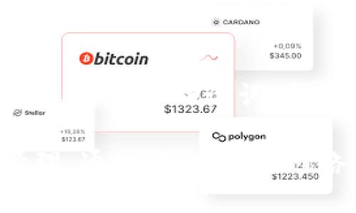   如何查找您的以太坊钱包地址 / 
 guanjianci 以太坊, 钱包地址, 区块链, 加密货币 /guanjianci 

以太坊是一种去中心化的平台，允许开发者在区块链上构建和运行智能合约和去中心化应用（DApps）。为了与以太坊网络交互，用户需要一个以太坊钱包，钱包地址就成为了存储和管理以太坊及其他ERC-20代币的关键。本文将为您详细介绍以太坊钱包地址的概念、查找方法及相关的注意事项。

一、以太坊钱包地址的基本概念
以太坊钱包地址是一个类似于银行账户的字符串，它允许用户在以太坊网络上发送和接收以太币（ETH）和其他基于以太坊的代币。每一个以太坊钱包都有一个独特的地址，该地址由42个字符组成，以“0x”开头，后面跟着40个十六进制字符。

钱包地址的生成是通过公私钥对的方式。用户在创建钱包时，会生成一个公钥和一个私钥。公钥可以被别人用来向你发送以太坊，而私钥则用于验证你对这个钱包的控制权。私钥绝对不能泄露给任何人，因为拥有私钥就意味着拥有了该钱包中的所有资产。

二、如何查找您的以太坊钱包地址
查找以太坊钱包地址的方式通常取决于您所使用的钱包类型。以下是几种常见钱包的查找方法：

h41. 通过软件钱包查找/h4
如果您使用的是软件钱包，例如MetaMask、MyEtherWallet或Trust Wallet，查找地址非常简单。在软件钱包的主页面，您通常会看到以太坊地址的显著位置。此外，您还可以选择“复制地址”以便于粘贴到其他平台，进行交易。

h42. 通过硬件钱包查找/h4
硬件钱包如Ledger和Trezor也提供了查找以太坊钱包地址的功能。连接硬件钱包至计算机或移动设备后，打开其配套软件，便能安全地查看和管理您的以太坊地址。硬件钱包的优点是提供了额外的安全层，因为私钥从不暴露在连接互联网上。

h43. 通过区块链浏览器查找/h4
如果您知道之前的交易记录，您也可以通过区块链浏览器（如Etherscan）来查找您的以太坊钱包地址。只需输入您交易的哈希值或相关信息，便可以查看所有跟相关地址的交易历史记录。一旦找到了之前使用的地址，您可以在相关的交易页面中查看详细信息。

三、如何确保钱包地址的安全性
在使用以太坊钱包时，安全性是非常重要的一方面。以下是一些建议，帮助您确保钱包地址的安全性：

h41. 使用强密码和两步验证/h4
确保使用强密码保护您的钱包，并启用两步验证（2FA），这样即便有人获得了您的密码，也无法轻易访问您的钱包。强密码应包含字母、数字和符号，并且长度至少为12个字符。

h42. 保管好私钥/h4
私钥是一把通往外部资金的钥匙，一旦丢失或泄露，您的资产可能面临失窃的风险。您可以选择将私钥保存到安全的位置，例如硬件钱包或纸质钱包中，并避免在互联网上存储。

h43. 警惕网络钓鱼攻击/h4
网络钓鱼攻击是黑客常用的一种手段，易于受骗的用户可能被引导至虚假网站并输入他们的私钥或其他敏感信息。确保通过正确的渠道访问钱包网站，并谨慎处理来自电子邮件或社交媒体链接的请求。

h44. 定期备份/h4
定期对您的以太坊钱包进行备份是保护资产的重要步骤。大多数软件钱包都提供导出密钥或钱包文件的选项，确保您在任何时候都能恢复资产。

四、常见问题解答

h41. 如何找回丢失的以太坊钱包地址？/h4
如果您丢失了以太坊钱包地址，首先应尝试回忆是否在某个地方记录了钱包地址。您也可以查看交易的记录或发送的邮件中，甚至寻找备份文件。在所有情况下，使用安全、可靠的钱包和备份策略是保证资产安全的最佳方式。

h42. 以太坊钱包地址的格式是什么？/h4
以太坊钱包地址的格式为以“0x”开头，后面跟随40个十六进制字符。例如，“0x2A5c5...d8f0”。这个格式的设计是为了确保每个地址都是唯一的，以避免交易中的错误。

h43. 钱包地址与私钥有什么区别？/h4
钱包地址是公开的，可以与他人共享用于收取加密货币。而私钥则是唯一的、保密的，务必保持安全。私钥用来签署交易以验证您的身份和权限，因此丢失或泄漏私钥可能导致资产被盗。

h44. 可以通过钱包地址找到用户的交易记录吗？/h4
是的，通过区块链浏览器，例如Etherscan，您可以根据以太坊钱包地址查找该地址的所有交易记录，包括发送和接收的代币数量、时间戳、交易哈希等信息。这使得以太坊网络的交易透明化。

h45. 如何创建一个新的以太坊钱包地址？/h4
创建新的以太坊钱包地址通常是在您选定的钱包软件中进行。每个钱包都有自己的用户界面，但一般步骤是下载钱包应用、注册账户或导入现有的助记词，按提示生成新的钱包地址即可。确保选择的应用程序是可信赖和安全的。

总的来说，以太坊钱包地址的查找与管理是区块链用户必备的技能。掌握这项技术，将有助于确保您的资产在数字货币世界中的安全与管理。通过与以太坊网络的交互，您可以轻松接触新兴的去中心化金融（DeFi）和非同质化代币（NFT）市场，尽享更美好的数字货币时代。