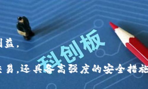   比特派钱包APP官网入口网址：安全存储与管理数字资产的最佳选择 / 

 guanjianci 比特派钱包, 数字资产管理, 区块链, 钱包APP /guanjianci 

在数字货币的快速发展中，越来越多的人开始关注数字资产的管理与存储。而比特派钱包以其优越的安全性与用户体验成为了众多用户的首选。为了帮助用户更好地了解比特派钱包，本文将详细介绍比特派钱包的官网入口、其功能、优点、安全措施，并解答用户在使用过程中的常见问题。

一、比特派钱包是什么？
比特派钱包是一个专注于数字货币的移动支付和管理平台，支持多种主流数字资产的存储与交易。作为一款去中心化的数字资产钱包，比特派钱包为用户提供了安全、便捷、快速的数字资产管理体验。用户可以通过比特派钱包轻松进行数字货币的存储、发送、接收等操作。

二、比特派钱包的官网入口网址
要找到比特派钱包的官方网站，用户可以通过搜索引擎输入“比特派钱包官网”或者直接输入比特派钱包的官方网址。通常情况下，官网会提供最新版本的APP下载链接、用户指南和常见问题解答等内容，确保用户能够顺利使用该钱包服务。建议用户只从官网直接下载，以确保得到官方最新版本，减少安全隐患。

三、比特派钱包的主要功能
比特派钱包提供了多样化的功能，旨在为用户提供最佳的数字资产管理体验。主要功能包括：
1. 多币种支持：比特派钱包支持多种加密货币资产的存储，如比特币、以太坊、莱特币等，用户可以轻松管理不同种类的数字资产。
2. 便捷交易：用户可以快速进行数字货币的发送与接收操作，且交易过程透明，方便随时查看交易记录。
3. 安全保护：比特派钱包采用多重安全措施，如私钥存储加密、二次确认交易等，确保用户资产的安全。
4. 用户友好界面：比特派钱包的界面，注重用户体验，即使是新手用户也能轻松上手。

四、比特派钱包优点分析
比特派钱包的优点不仅体现在其功能上，更体现在用户如何利用这些功能来保护和管理自己的数字资产。
1. 安全性高：比特派钱包将用户的私钥保存在本地，不会上传到服务器，降低了资产被盗的风险。同时，通过在交易时需要多重验证，进一步增强了安全保障。
2. 访问便捷：作为一款手机APP，用户可以随时随地获取资产信息，进行交易。无论是在家、工作还是外出，用户都能轻松管理自己的资产。
3. 社区支持强大：比特派钱包背后有着强大的社区支持，用户能够在社区中讨论，提高自身的知识水平，并获得最新的市场信息。
4. 持续更新：比特派钱包团队持续对APP进行升级与维护，修复bug，增加新功能，提升用户的使用体验。

五、比特派钱包的安全措施
在使用比特派钱包时，用户的安全始终是重中之重。比特派钱包在安全方面采取了多种措施，包括：
1. 私钥本地存储：比特派钱包将用户的私钥保存在设备中，而不是服务器上。这样，即使服务器遭到攻击，黑客也无法获取用户资产。
2. 交易确认机制：每笔交易在发起前都会要求用户进行确认，确保交易是用户自愿的，并且可以防止误操作。
3. 生物识别技术支持：比特派钱包支持指纹识别和面部识别功能，进一步增强账户的访问安全性。
4. 定期安全审计：比特派钱包团队会定期对APP进行安全审计与测试，及时发现并解决潜在的安全问题。

六、常见问题解答

问题一：如何下载比特派钱包APP？
下载比特派钱包APP非常简单，用户只需访问比特派钱包的官网，点击下载链接，按照系统提示进行安装。需要注意的是，用户应确保从官网下载安装，以防下载到恶意软件。

问题二：比特派钱包支持哪些币种？
比特派钱包支持多种主流的数字货币，如比特币、以太坊、USDT等。用户可以在钱包内部查看支持的所有币种及其相关信息。

问题三：比特派钱包安全吗？
比特派钱包采用了多重安全保护机制，包括私钥本地存储、交易二次确认等，确保用户资产的安全。无论是新手还是资深用户，都可以放心使用。

问题四：如何恢复比特派钱包的账户？
如果用户需要恢复比特派钱包的账户，可以使用备份的助记词。用户在首次创建钱包时应记录下助记词，并安全存放，以备不时之需。

问题五：比特派钱包的交易费用是多少？
交易费用因行情而异，用户在进行交易时可以查看实时的交易费用信息。一般情况下，比特派钱包会将费用调整为合理水平，以保障用户的利益。

文章摘要：比特派钱包是一个非常受欢迎的数字资产管理工具，通过官网入口用户可以方便快捷地下载使用。它不仅支持多币种管理、便捷交易，还具备高强度的安全措施，从而深受用户欢迎。