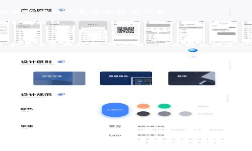 ****如何查看比特币钱包私钥？最全指南/****  
**guanjianci**比特币钱包, 私钥查看, 区块链技术, 数字货币安全/**guanjianci**

近年来，比特币作为一种新兴的数字货币受到了广泛关注。许多投资者和普通用户都希望能够更好地理解和管理他们的比特币钱包，特别是私钥的安全性和查看方法。比特币钱包私钥是访问和控制钱包中比特币的唯一凭证，因此了解如何查看和保护私钥至关重要。

### 什么是比特币钱包私钥？

比特币钱包中的私钥是一串随机生成的数字和字母组合，它是用户访问和进行比特币交易的关键。私钥不仅可以用来签署交易，以证明你对比特币的控制权，还可以用来生成相关的公钥，后者用于接收比特币。

私钥可以被形象地理解为一把开启你数字资产“保险箱”的钥匙。如果你的私钥被他人获取，便意味着他们可以控制你的比特币，甚至进行转账和交易。因此，保护私钥的安全是每个比特币用户必须牢记的原则。

### 如何查看比特币钱包私钥？

不同的钱包软件和平台有不同的私钥查看方法。一些钱包可能会明确提供查看私钥的选项，而其他一些可能会将其隐藏或加密以保护安全。以下是几种常见的钱包和查看私钥的方式：

1. 热钱包

热钱包通常是连接互联网的数字钱包，如手机应用程序和网页版钱包。要查看私钥，你可以按照以下步骤进行：

- 打开你的热钱包应用或网页。
- 进入“设置”或“安全”菜单。
- 找到“导出私钥”或“显示私钥”选项。
- 按照指示，输入必要的密码或安全认证。
- 系统将显示你的私钥，务必小心保存并确保安全性。

2. 冷钱包

冷钱包通常是离线形式存储比特币的一种方式，例如硬件钱包或纸钱包。查看私钥的方法可能有所不同：

- 对于硬件钱包：插入设备并根据屏幕提示操作，通常设备会要求你输入PIN码或密码，以安全显示私钥。
- 对于纸钱包：私钥通常会以二维码的形式印刷在纸上，你可以通过扫描二维码或手动输入字符串来查看。

3. 钱包恢复助记词

很多钱包使用助记词（种子词）来生成私钥。若你手头没有私钥，但有助记词，可以利用以下步骤恢复：

- 在另一个支持此助记词的钱包应用中选择“恢复钱包”。
- 输入你的助记词，确保按照指定顺序输入。
- 完成后，钱包将自动生成与你的比特币相关的私钥。

### 私钥的安全性与保护

私钥的安全性直接影响到你的比特币资产安全。以下是一些保护私钥的建议：

- **使用冷存储**：避免将私钥存储在伪装成热钱包的应用中，最好使用硬件钱包或纸钱包进行冷存储。
- **备份私钥**：创建多个私钥备份并存储在安全的地方，确保在需要恢复访问时能够顺利找到。
- **避免网络分享**：不要在社交媒体或公共网络环境中分享任何私钥或助记词。
- **定期审查安全措施**：随时关注你的钱包安全性，更新密码和认证信息。

### 常见问题

#### 1. 失去私钥会有什么后果？

失去比特币钱包的私钥意味着无法再访问钱包中的比特币。这是因为私钥是你交易和管理比特币的唯一凭证。一旦丢失，钱包中的资产及其价值也将永久丧失。 

在比特币网络中，交易不可逆转。如果有人无法验证自己的身份而企图恢复比特币，他们所拥有的只有区块链上的交易记录却无法再次控制比特币。如果你使用的是热钱包服务商，有时可以使用客服找回密码，但这取决于提供商的服务协议和安全设置。 

#### 2. 如何安全地存储私钥？

安全保存私钥的最佳方式是在离线环境中，并避免电子存储。可以考虑以下方法： 

- **纸质备份**：打印或手写私钥，并将其安全保存在防火、防水的地方。确保只有你能够接触到。
- **硬件钱包**：使用专门的硬件设备存储私钥，以防止网络攻击。硬件钱包在安全性上要比传统的软件钱包更高。
- **保险箱存储**：通过银行保险箱等方式来存放私钥和助记词，确保物理安全性。

#### 3. 私钥和助记词有什么区别？

私钥和助记词都是与比特币资产安全相关联的关键元素，但它们的功能和使用方式有所不同： 

- **私钥**是数字货币用户直接用来控制资产的凭证，通常是一串随机生成的字符串。
- **助记词**是一组易于记忆的词组，它们可用于生成一个或多个私钥。助记词通常采取12-24个单词形式，能够方便用户备份和恢复钱包。

在劣质生成的助记词中，可能会包含私钥，而在某些情况下，使用助记词可以更加方便地恢复钱包而不需要直接访问私钥。

#### 4. 是否可以重置私钥？

私钥是由比特币生成算法在创建钱包时随机生成的，也就是说，用户无法直接重置或者更改一个已生成的私钥。如果要更换私钥，用户唯一的选择是创建一个全新钱包并转移资产到新地址。

新钱包会生成一个新的私钥，这样用户就能够使用新的 مال更多 比特币进行交易。但请确保在此之前备份好旧钱包的私钥或者助记词，以防丢失无法找回。

#### 5. 如何防范私钥被盗取？

防范私钥被盗是每一个比特币用户必须注意的问题。以下是一些关键的防范措施： 

- **启用双重认证**：许多钱包和交易平台都支持双重认证，通过额外的安全措施来保护私人信息。
- **注意网络钓鱼**：不要随便点击不明来源的链接，也不要向任何人透露你的私钥。确保访问官网及其附属页面。
- **定期更新软件**：保持钱包软件的最新版本，及时安装安全更新以防止漏洞被利用。
  
通过这些防范措施，用户可以有效提升数字资产的安全性，保障私钥不被盗取。

### 结语

随着对比特币和其他数字货币的关注度不断上升，了解如何查看和保护比特币钱包私钥变得越来越重要。无论是热钱包还是冷钱包，清楚每种方法的特性和安全性能帮助用户更好管理他们的投资。

私钥的保护不仅仅是技术问题，更是用户个人的信息安全意识。通过增强识别力，合理布局备份方案，用户能够构建一个坚固的安全防线，实现对其比特币资产的高效管理和控制。