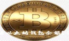 如何在火币查看以太坊钱