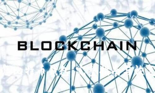 如何安全恢复比特币钱包：完整指南与恢复代码的解析