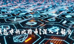 谁在出售Plus钱包中的比特