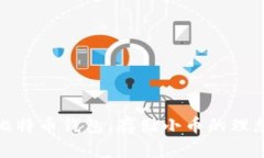 最佳比特币钱包：存储小