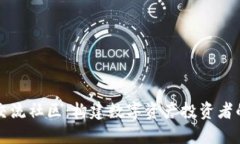 加密货币交流社区：构建