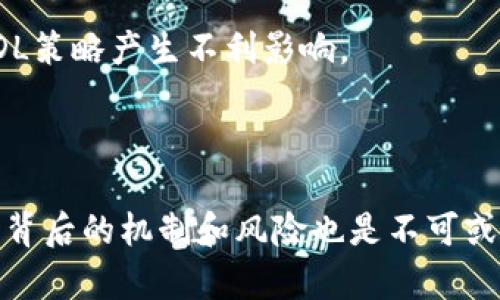   比特币存储在本地钱包的最佳实践与安全策略 / 

 guanjianci 比特币, 本地钱包, 加密货币安全, 钱包类型 /guanjianci 

### 比特币存储在本地钱包的最佳实践与安全策略

在加密货币的世界中，比特币是市场上最受欢迎的数字货币之一。越来越多的人开始投资比特币，并希望能够安全地保存这些资产。比特币本地钱包是一个流行的选择，允许用户控制自己的私钥并保护他们的财务隐私。然而，如何安全有效地将比特币存储在本地钱包中是许多用户面临的挑战。在本文中，我们将探讨一种高效的方法，介绍如何在本地钱包中保存比特币的最佳实践，以及安全策略。

#### 什么是本地钱包？

本地钱包是用户在自己的设备上安装的软件，用于管理加密货币资产。与在线钱包或集中式交易所钱包不同，用户拥有其私钥，这让用户完全控制他们的比特币及其安全性。本地钱包提供了更高的安全性，同时也增加了用户的责任，因此它适合那些重视隐私和安全的投资者。

本地钱包有不同的类型，包括桌面钱包、移动钱包和硬件钱包。桌面钱包通常需要在个人计算机上下载和安装，移动钱包则适用于智能手机，而硬件钱包则是专用的物理设备，用于存储私钥并提供额外的安全保护。

#### 选择适合的本地钱包

选择合适的本地钱包是保存比特币的第一步。以下是一些流行的钱包类型：

1. **桌面钱包**：例如Exodus和Electrum等。这些钱包易于使用并支持多种加密货币，但需要用户时刻保持设备的安全。

2. **移动钱包**：用户可以在智能手机上管理比特币。钱包如Mycelium和Trust Wallet提供便捷的移动体验。

3. **硬件钱包**：如Trezor和Ledger。这些设备提供了领先的安全性，因其在离线模式下存储私钥，使其不容易受到黑客攻击。

选取本地钱包时，应考虑功能、用户评价和支持的加密货币类型等因素。首先要明确自己的需求，再进行相应的选择。

#### 如何安装和设置本地钱包

安装和设置本地钱包是一个相对简单的过程，以下是步骤：

1. **下载钱包**：从官方网站或官方认可的应用商店下载钱包应用程序。请注意避免从不安全的网站下载，以免恶意软件。

2. **安装钱包**：按照说明进行安装。通常包括选择安装目录等简单步骤。

3. **创建新钱包**：打开钱包应用，选择创建新钱包。在此过程中，系统会提示您生成一个助记词（通常为12到24个单词），请务必将其妥善保存以及备份，因为这将是恢复钱包的重要信息。

4. **设置密码**：为钱包设置一个强密码。确保密码足够复杂，并记住它以防止丢失。

5. **接收比特币**：通过共享生成的钱包地址，您可以开始接收比特币。

#### 如何安全存储比特币在本地钱包

由于您完全控制自己的私钥，因此也有责任确保所有的安全性。以下是一些有效的安全策略：

1. **使用强密码**：为钱包设置强而独特的密码，包括字母、数字和特殊字符组合。并定期更换密码。

2. **备份助记词**：将您的助记词写下来并存放在安全的地方。切勿将其存放在电子设备上，可以考虑安全的保管方式，如保险箱或去信任的亲友那里保管。

3. **定期更新软件**：确保您的钱包软件保持到了最新版本，通常钱包开发者会发布更新以修复安全漏洞。

4. **启用两步验证**：一些钱包提供两步验证选项，加强账户的安全性，尤其是在使用移动钱包时。

5. **保持设备安全**：确保您的设备没有病毒，使用防病毒软件，并定期进行系统更新，以确保安全性。

#### 问题与解答

**问题1：比特币本地钱包的安全性如何保证？**

比特币本地钱包的安全性在于私钥的管理。由于用户直接控制私钥，意味着只有用户自己可以访问和管理资金。使用强密码、备份助记词和启用两步验证等安全措施，可以极大提升钱包的安全性。此外，硬件钱包由于在离线环境中存储私钥，提供额外的安全层，对于长期存储而言尤为合适。

保持设备的安全也是至关重要的。务必避免在公共Wi-Fi环境下进行交易和查看钱包信息。定期更新钱包软件也能帮助防止黑客入侵。总之，用户对于本地钱包的安全性负有完全的责任，因此必须采取一系列措施来确保安全。

**问题2：使用本地钱包收发比特币是否容易？**

使用比特币本地钱包收发比特币相对来说很简单。首先，用户需要获取到他们的比特币钱包地址，可以通过钱包应用程序轻松找到并分享该地址。当您想要接收比特币时，只需将此地址提供给发送者。

发送比特币则需要遵循以下步骤：在钱包中输入接收方的比特币地址，输入要发送的金额，然后确认交易。这一过程通常包括一个确认步骤，确保用户不会错误地发送比特币。虽然整个过程简单易操作，但用户仍需自行核实交易详情，确保信息无误，避免错误。

**问题3：如何提高本地钱包的隐私性？**

隐私性是比特币本地钱包的重要方面。要提高隐私性，用户可以考虑使用隐私保护工具，如VPN和Tor网络来隐藏其真实IP地址。此外，用户还可以使用不同的钱包地址进行交易，避免在链上建立与他们的真实身份有关的链接。

用户还需对其助记词和密码保密，不要与他人分享这些机密信息。选择那些注重隐私保护的钱包软件也是一个好选择，如Wasabi Wallet和Samourai Wallet，这些钱包专思科技策略，可以帮助用户隐藏其交易信息。

**问题4：如何处理本地钱包的丢失或损坏？**

丢失或损坏本地钱包是一种可怕的情况，但如果您备份了钱包的助记词，您可以轻松恢复。在安装新钱包软件后，您只需选择恢复钱包的选项，并输入助记词即可恢复资产。如果助记词没有备份，可能会导致您失去对资金的访问。

为了避免这种情况，重要的是定期备份钱包，并将备份保存在多个安全位置，确保其不随设备损坏而丢失。此外，使用硬件钱包也是一种有效的预防措施，因为它们相对不易受到设备损坏的影响。

**问题5：长期持有比特币的利弊是什么？**

长期持有比特币（被称为HODL）有很多潜在的优势。首先，比特币的价值有可能在长期内上涨，因此长期持有可以让投资者获得更高的回报。此外，HODL策略能使投资者不必频繁进行市场交易，帮助避免因短期市场波动而做出冲动决策。

然而，长期持有也存在一些风险。例如，比特币价格波动剧烈，市场的不确定性可能导致用户在持有期间失去资金。此外，法律法规的变化也可能影响比特币的合法性和价值，从而对HODL策略产生不利影响。

### 结论

以上就是将比特币存储在本地钱包的最佳实践与安全策略。通过选择合适的钱包、保持设备安全、备份助记词等，用户可以有效地保护自己的资产。而对于比特币的使用和管理，了解其背后的机制和风险也是不可或缺的一部分。希望本文能为希望存储比特币的用户提供丰富的信息和帮助。