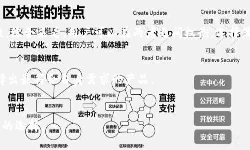   如何选择安全可靠的在线比特币钱包？ / 
 guanjianci 比特币钱包,在线钱包,加密货币,安全性 /guanjianci 

一、引言
比特币作为一种新兴的数字货币，在过去十年里经历了显著的增长和普及。随着越来越多的人开始投资和使用比特币，加密货币的存储方式也变得至关重要。在线钱包作为一种便捷的存储方式，受到越来越多用户的青睐。但是，如何选择一个安全可靠的在线比特币钱包，仍然是许多用户面临的难题。本文将探讨在线比特币钱包的选择标准、功能、优缺点以及一些常见问题。

二、在线比特币钱包的选择标准
选择一个优质的在线比特币钱包需要考虑多个因素。首先是安全性，其次是用户体验和服务。此外，钱包的接口友好程度和收费政策也是重要的选择标准。

h41. 安全性/h4
在线钱包的安全性是选择时首要考虑的因素。要检查的钱包提供商是否具备强大的安全防护措施，例如两步验证、加密传输和保险机制等。一些知名钱包如Coinbase和Binance，都会提供保险覆盖一部分用户资金以防黑客攻击。

h42. 用户体验/h4
一个好的钱包应该具备简洁、直观的用户界面。用户体验差的产品往往会导致用户流失。在线钱包的操作应该简便，适合新手使用，同时也要提供足够的功能来满足专业用户的需求。

h43. 支持的加密货币/h4
虽然我们的焦点是比特币，但许多用户希望他们的在线钱包能够支持其他加密货币。如果一个钱包能支持多种数字货币，不仅能够方便用户管理不同的资产，也能增加其使用价值。

h44. 手续费/h4
使用在线钱包通常会产生一些交易费用，这些费用因平台而异。用户应该事先了解钱包的收费政策，选择手续费合理且透明的平台。

h45. 客户服务/h4
在使用在线钱包时，用户可能会遇到各种问题，因此良好的客服支持是必不可少的。一个信誉好的钱包提供商通常会提供多渠道的客户支持，如电子邮件、实时聊天或电话支持。

三、在线比特币钱包的功能
在线钱包不仅可以用于存储比特币和其他加密货币，还提供一系列的功能，帮助用户更好地管理他们的数字资产。

h41. 发送与接收比特币/h4
绝大多数在线钱包都支持比特币的发送与接收功能，用户可以通过二维码或者地址将比特币发送给他人，也可以轻松地接收他人转账。

h42. 交易记录/h4
在线钱包通常会提供详细的交易记录，用户可以轻松追踪自己所有的资金流动。这对于财务管理尤为重要，可以帮助用户了解自己的资产状况。

h43. 价格提醒/h4
一些在线钱包还提供实时的市场价格提醒功能，用户可以设置价格通知，以便在比特币价格波动时及时做出反应。

h44. 多层保护/h4
许多在线钱包还具有多层保护机制，如冷钱包存储、加密算法、用户行为监测等，以进一步确保用户资产的安全。

四、在线比特币钱包的优缺点
虽然在线比特币钱包在方便性上具有明显优势，但也存在一些缺点。以下是在线比特币钱包的一些主要优缺点。

h4优点/h4
1. 方便快捷：用户可以随时随地通过互联网访问自己的钱包，极大地方便了比特币的使用。
2. 易操作：大多数在线钱包设计友好，适合普通用户，尤其是对于刚进入加密货币市场的新人。
3. 额外功能：一些在线钱包还提供市场分析、新闻订阅等附加功能，用户可用来获得更多相关信息。

h4缺点/h4
1. 安全隐患：在线钱包较容易受到黑客攻击，存放在网络上的比特币相对不够安全。
2. 权限问题：用户的私钥可能存储在第三方服务器上，这意味着用户对自己资产的控制权降低。
3. 不能离线使用：只有在有网络的情况下才能使用在线钱包，缺乏离线存储的灵活性。

五、常见问题解答

h41. 在线比特币钱包安全吗？/h4
虽然在线比特币钱包提供极大的便利性，但安全性始终是大家关注的重点。为了判断钱包的安全性，可以查看其安全措施，包括是否有冷存储、加密技术、双重认证等。同时也建议用户定期对密码进行更换，并设置强密码。

h42. 如何将比特币转入在线钱包？/h4
将比特币转入在线钱包非常简单。用户首先需要生成一个钱包地址，然后通过另一个钱包或交易所将比特币发送到该地址。这些地址通常以字母和数字的组合形式存在，确保在发送时特别小心，避免输入错误导致资金丢失。

h43. 如何恢复丢失的在线比特币钱包？/h4
大多数在线钱包平台都会提供恢复助记词或备份功能。如果用户丢失了对钱包的访问权限，可以通过这些助记词恢复资产。在设置钱包时务必妥善保管这些助记词，切勿与他人分享。

h44. 在线钱包和硬件钱包哪个更好？/h4
在线钱包和硬件钱包各有优劣。如果用户追求便捷性并且交易频繁，在线钱包可能更加合适。而对于长时间保存比特币的用户来说，硬件钱包则能提供更高的安全性。综合来看，用户可以在两者之间权衡，选择最适合自身需求的存储方式。

h45. 如何选出最好的在线比特币钱包？/h4
选择最好的在线比特币钱包，可以从功能、安全性、用户体验、支持的币种等多个方面进行评估。建议多对比市场上的各种钱包，参考其他用户的评价和经验，确保选择出最符合自身需求的产品。

六、结论
在选择在线比特币钱包时，安全性是最重要的考量因素；同时，用户体验也不可忽视。希望通过本文的分析，能够帮助用户更清晰地了解在线比特币钱包，并做出明智的选择。
