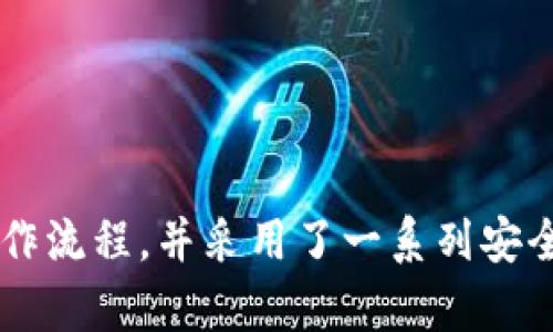   虚拟币钱包地址注册攻略：全面解析GOp平台的使用与安全性 /  

 guanjianci 虚拟币钱包, GOp注册, 数字货币安全, 区块链技术/ guanjianci 

### 引言

随着数字货币的蓬勃发展，越来越多的人选择加入这一新兴的投资领域。而在这一过程中，一个安全、便捷的虚拟币钱包显得尤为重要。GOp作为知名的数字货币交易和钱包平台，吸引了大量用户的关注。然而，许多人在注册虚拟币钱包地址时仍有不少疑惑。本文将详细解析在GOp平台上注册虚拟币钱包地址的步骤和注意事项，并探讨使用中的安全性问题。

### 什么是GOp平台？

GOp是一款致力于为用户提供安全、便捷的虚拟币交易及钱包服务的平台。它不仅支持多种数字货币的交易，还拥有完善的风险控制和用户信息保护机制。通过GOp，用户可以随时随地进行数字货币的充值、提现和交易，享受数字金融的便利。

在GOp平台注册钱包地址后，用户不仅可以进行虚拟币的存储与管理，还可以通过平台的交易功能获利。尤其是在市场波动较大时，用户可以灵活运用平台提供的功能，把握投资机会。

### 注册虚拟币钱包地址的步骤

#### 1. 访问GOp官方网站

首先，用户需要访问GOp的官方网站。在搜索引擎中输入“GOp”进行搜索，选择官方网站进行访问，确保避免假冒网站的风险。

#### 2. 创建账户

在GOp主页，用户需要找到“注册”或“创建账户”的按钮。点击后，系统将要求用户填写个人信息，包括邮箱地址以及设定密码。此外，通常还需要用户确认年龄，并同意相关的用户协议和隐私政策。

在选择密码时，用户应尽量选择复杂且独特的密码，以提高账户的安全性。同时，建议开启两步验证功能，以增加额外的安全保护。

#### 3. 邮箱验证

提交注册信息后，GOp会发送一封验证邮件到用户注册时填写的邮箱。用户需要登录邮箱，找到来自GOp的验证邮件，点击邮件中的链接以完成账户的验证。

#### 4. 登录并设置钱包地址

完成邮箱验证后，用户可以使用注册邮箱和密码登录GOp账户。在账户主页上，找到“钱包”或“虚拟币地址”选项，用户可以根据提示生成自己的虚拟币钱包地址。通常，用户可以选择不同类型的虚拟币，并为每种币种生成相应的钱包地址。

完整注册并获得钱包地址后，用户可以开始进行虚拟币的充值和交易。

### 注册虚拟币钱包的注意事项

#### 1. 选择合适的交易币种

在GOp平台上，用户可以选择多种虚拟币，包括比特币、以太坊、莱特币等。在注册钱包地址时，用户应先了解各个币种的特点和市场表现，以便选择最适合的投资对象。

#### 2. 保障账户安全

安全是虚拟币钱包的重要考量。在设置密码时，用户应避免使用与其他账号相同的密码，并定期更换密码。同时，开启两步验证以增加登录安全性，避免未经授权的访问。

#### 3. 备份钱包信息

用户应及时备份钱包相关信息，包括钱包地址和私钥。失去这些信息将导致无法访问及管理钱包里的资产。

#### 4. 避免钓鱼网站

在进行虚拟币交易时，务必确认网站的真实性。使用HTTPS网站，并检查域名的拼写，避免进入仿冒网站造成损失。

### 常见问题解答

#### 问题1：如何确保在GOp平台上的投资安全？

##### 1. 使用强密码

虚拟币投资的安全性首先取决于账号的安全。用户应设置强密码，避免使用容易猜测的信息，如生日、电话号码等。此外，定期修改密码可以增加安全性。

##### 2. 开启两步验证

通过开启两步验证，用户在登录或进行资金操作时将收到手机验证码。这样即使密码泄露，也能有效防止他人未经允许访问账户。

##### 3. 了解市场动态

用户需要密切关注虚拟币市场动态，了解相关政策变化及市场波动。这种知识基础将帮助用户做出更准确的投资决策，降低风险。

##### 4. 避免过度投资

无论市场情况如何，用户都应保持冷静，不要盲目追涨。这种理性投资能够有效分散风险，保护投资资金。

通过以上措施，用户可以大幅度增强自己在GOp平台上的投资安全性，确保资产不受威胁。

#### 问题2：GOp平台支持哪些虚拟币？

##### 1. 主流数字货币

GOp平台通常支持包括比特币（BTC）、以太坊（ETH）、莱特币（LTC）等主流数字货币。这些币种在市场上流通性强，适合进行投资和交易。

##### 2. 稳定币

除了主流虚拟币，GOp也可能支持多种稳定币，如USDT（Tether）。稳定币通常与法币挂钩，具有相对稳定的价值，适合用于防范市场波动带来的风险。

##### 3. 新兴项目

为适应市场变化，GOp平台还可能定期引入一些新兴的虚拟货币项目。用户需留意平台公告，关注可能的投资机会与风险。

#### 问题3：如何快速进行资金的充值和提现？

##### 1. 充值流程

在GOp平台上，用户可以通过多种方式进行充值，主要包括银行转账和数字货币直接充值。用户需根据平台的指示，输入相应的信息，确保资金能够顺利到账。

##### 2. 提现操作

提现操作较为简单，用户在账户中找到“提现”选项，填写相关提现信息，包括目标钱包地址和提现金额。在确认无误后提交申请，等待系统处理即可。

通常情况下，提现时间为1个至几小时，但在高峰期可能会有所延迟。用户需耐心等待，避免重复申请。

#### 问题4：GOp平台的手续费如何？

##### 1. 交易手续费

在GOp平台上，所有虚拟币的交易都会产生一定的手续费。手续费通常根据交易金额的不同而有所浮动，用户需在进行交易前查看具体收费标准。

##### 2. 提现手续费

提现操作也会产生手续费，这部分费用通常会根据提现金额及币种不同而有所差异。用户在选择提现时，应提前了解该费用，以便进行合理的资金安排。

建议用户在实际操作前，仔细阅读GOp平台的相关费用说明，确保对费用有充分的了解。

#### 问题5：GOp平台如何确保用户信息和资产安全？

##### 1. 数据加密技术

GOp平台采用先进的数据加密技术，对用户的个人信息及交易信息进行加密保护。这些技术能够有效防止用户数据被黑客窃取。

##### 2. 资金隔离策略

GOp平台实施资金隔离策略，将用户的资产与平台运营资金分开存放。这样即使平台发生意外，用户的资金也能得到保障。

此外，平台还配备了专业的安全团队，随时监控平台的安全状态，确保能够及时响应各类安全事件。

### 总结

随着虚拟货币市场的不断发展，注册一个安全、便捷的钱包地址已成为许多投资者的需求。GOp作为一款用户友好的虚拟币交易平台，为用户提供了方便的注册及操作流程，并采用了一系列安全措施以保护用户信息和资产。希望本文能为用户在GOp平台的使用提供全面指导，助力投资决策更为稳健明智。