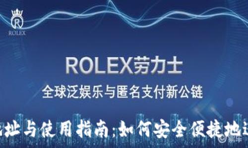   
Gopay官方地址与使用指南：如何安全便捷地进行线上支付