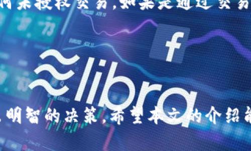    比特币钱包软件推荐：选择适合你的数字资产管理工具  / 

 guanjianci  比特币钱包, 比特币存储, 加密货币, 数字资产管理  /guanjianci 

比特币，作为最早也是最具影响力的加密货币，已经成为许多人投资和交易的对象。而为了安全、方便地存储和管理这些数字资产，选择合适的比特币钱包软件显得尤为重要。市场上比特币钱包的类型多种多样，各具特色。本文将详细介绍多款热门和实用的比特币钱包软件，帮助用户在众多选择中找到最合适的工具。

1. 比特币钱包的基本概念

在深入讨论不同的比特币钱包软件之前，我们首先需要了解比特币钱包的基本概念。简单来说，比特币钱包并不是真正的“钱包”，而是一种管理和存储比特币及其他加密货币的工具。每个钱包都有一个或多个公钥和私钥，公钥相当于钱包的地址，可以对外公开；而私钥则是防止他人访问您资金的关键，务必妥善保管。

比特币钱包可以分为几种主要类型：热钱包、冷钱包、桌面钱包、手机钱包、硬件钱包和纸钱包。每种类型都有其优缺点，适合不同风险偏好和使用场景的用户。

2. 热钱包与冷钱包的区别

热钱包是指连接到互联网的比特币钱包，用户可以方便地进行交易，因其便捷性而受到广泛欢迎。常见的热钱包包括手机应用、网页钱包和桌面钱包。然而， hot wallet因为始终在线，也更容易受到黑客攻击和其他网络威胁。因此，用户在使用热钱包时要注意安全设置，如启用双重身份验证、使用强密码等。

与此相对的是冷钱包，冷钱包是与互联网隔绝的钱包，通常以硬件设备或纸质形式存在。冷钱包提供了更高的安全性，非常适合长时间存储大额资产。尽管冷钱包使用起来不如热钱包方便，但对于那些追求安全性的人来说，冷钱包是一个不错的选择。纸钱包则是使用专门的网站生成公私钥，并将其打印或保存为图像文件，从而避免网络攻击。

3. 种类繁多的比特币钱包软件介绍

以下是一些目前市场上比较流行的比特币钱包软件，各具特色，用户可根据自身需求进行选择：

h43.1 Coinbase/h4

Coinbase 是一个非常流行的加密货币交易平台，同时也提供钱包服务。它的界面友好，适合新手使用。Coinbase钱包的特点是支持多种加密货币交易，用户在购买、出售和收取比特币时都能享受到便捷的服务。此外，Coinbase还提供了较高的安全性，用户可以通过设置双重验证来增加账户的保护。

h43.2 Blockchain.com/h4

Blockchain.com 是另一个广受欢迎的比特币钱包和交易平台。Blockchain钱包提供用户强大的控制权，用户的私钥保存在他们自己的设备上，而不是集中在平台上。该平台以其透明性和安全性而受到用户信赖。此外，Blockchain.com还支持交易和查看交易记录，非常适合需要管理多种数字资产的用户。

h43.3 Exodus/h4

Exodus 是一个桌面和移动端兼容的钱包，提供了一种美观的用户界面，同时也支持多种加密货币。它独特的设计使得交易和管理资产变得简单直观，这对新手用户尤其友好。Exodus还内置了交换功能，让用户能够在钱包内快速转换不同的加密货币，使得资产管理变得更为灵活。

h43.4 Ledger Nano S/h4

Ledger Nano S 是一种硬件钱包，适合需要长时间存储比特币的用户。硬件钱包因其超高的安全性而受到用户的青睐。用户的私钥从不接触网络，极大降低了被盗风险。Ledger Nano S的缺点在于需要花费额外的资金购买，但对于那些重视安全的投资者来说，这是一笔值得的投资。

h43.5 Mycelium/h4

Mycelium 是一款非常受欢迎的手机钱包软件，专注于比特币资产管理。其功能强大，支持多个账户和隐私保护功能。同时，Mycelium用户可以方便地通过 QR 码扫描进行交易。虽然软件的界面用户友好，但有些复杂的功能可能对于新手来说有所挑战，需要一定的学习曲线。

4. 如何选择合适的比特币钱包软件

在选择比特币钱包软件时，用户需考虑多个因素，包括安全性、易用性、兼容性、支持的币种以及是否提供额外功能等。以下是一些选择比特币钱包时需要注意的事项：

h44.1 安全性/h4

安全性是选择比特币钱包的最重要因素之一。用户应优先选择那些提供多重安全措施（如双重身份验证、加密存储等）的钱包。此外，了解钱包的备份和恢复过程也十分关键，以便在需要恢复资金时能够顺畅操作。

h44.2 易用性/h4

一个用户友好的界面和简单的操作流程会使初学者更易上手。在选择时，用户可以查看在线评价和使用反馈，了解其他用户的使用体验。

h44.3 兼容性/h4

钱包是否支持不同类型的设备（如手机、电脑、硬件）和操作系统（如iOS、Android、Windows等）也是选择时需要考虑的因素。选择一款支持所有你常用设备的钱包，可以提高使用的灵活性。

h44.4 额外功能/h4

部分钱包软件提供了额外功能，如交易所服务、增强的隐私保护、市场分析等，这些功能在加密货币投资中会增加一定的便利性。

5. 常见问题解答

在选择比特币钱包软件时，用户可能会有以下问题：

h4问：比特币钱包安全吗？/h4
比特币钱包的安全性主要取决于钱包的类型和用户的使用习惯。热钱包虽方便，但因连接互联网，安全性较低；冷钱包则提供更高的安全性。用户还需注意密码保护、双重身份验证等安全措施。

因此，用户在选择钱包时要查看其安全性记录和备份恢复方法。同时，保持手机或电脑的安全能够有效防止恶意软件对钱包 app 的攻击。确保在下载钱包时来自官方渠道，避免下载到假冒软件。

h4问：我可以在一个钱包中管理多种加密货币吗？/h4
许多现代比特币钱包支持多种加密货币的管理，包括以太坊、莱特币等。因此，在选择钱包时，用户可以查阅其支持的币种列表，选择能管理自己持有资产的合适钱包。例如，Exodus 和 Blockchain.com 就是支持多种货币的钱包软件。

h4问：如何备份我的比特币钱包？/h4
备份比特币钱包是确保资产安全的重要步骤。绝大多数钱包软件都提供了一种备份选项，通常会生成助记词或私钥。助记词是一个由多个单词组成的短语，用户需要在安全的地方妥善保存这一短语，避免遗失，一旦丢失，用户将无法恢复钱包。

用户在备份时应确保该信息不能被他人获取，建议纸质抄写并存放在安全地点。此外，一些硬件钱包也提供了备份选项，用户可以按照说明文档进行操作。

h4问：我可以随时转换加密货币吗？/h4
区块链技术使得加密货币之间的互换变得简单快速。许多钱包软件，如Exodus、Blockchain、Coinbase等，都提供了内置的交易功能，让用户无需离开钱包就可以实现货币间的转换。这种方便性极大提升了用户体验。

虽然这种转换提供了便利，但用户应关注交易的费用和兑换率。有时，钱包软件的转换费用可能相对较高，因此在转换前最好先进行比较。

h4问：如果我的比特币钱包被盗，我该怎么办？/h4
如果比特币钱包被盗，用户应尽早采取行动，首先尝试更改账号的密码，若使用双重身份验证，立即禁用该功能。同时，查看钱包是否提供冻结功能来防止任何未授权交易。如果是通过交易平台被盗，则需要联系平台客服并提交相关证据以寻求帮助。

在今后使用钱包时，用户应提高警惕，确保钱包地址和私钥不被他人知悉，定期检查交易记录，保证及早发现任何可疑活动。

总结
选择合适的比特币钱包软件是保护和管理数字资产的关键。无论用户是初学者还是有经验的投资者，了解不同类型的比特币钱包及其优缺点能够帮助做出明智的决策。希望本文的介绍能为用户提供帮助，让他们在复杂的加密货币市场中能够找到最适合自己的工具。