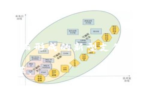 加密货币是一种采用密码学原理来保障交易安全并控制新单位产生的数字货币。它们通常基于区块链技术，这是一种去中心化的分布式账本，能够记录所有交易并确保数据不被篡改。加密货币的出现是为了提出一种不依赖于传统银行和金融机构的金融交易方案，旨在提供用户更高的隐私性和安全性。

要深入理解加密货币，我们可以从多个方面进行详细介绍，包括其工作原理、优势和劣势、市场现状和未来发展等。以下是针对加密货币的详细解析。

加密货币的工作原理
加密货币通过使用一种称为“区块链”的技术进行运作。区块链是一种公共的、去中心化的账本，记录了所有的交易历史。每笔交易在网络节点之间广播，并通过网络中的计算机进行验证。交易被验证无误后，就会被添加到“区块”中，形成一个“链”的延续。
对于大多数加密货币，如比特币，每个区块都有一套复杂的数学题（即“挖矿”）。当矿工解决了这个数学题，就会获得一定数量的比特币作为奖励。这种机制不仅激励矿工参与网络维护，也保证了网络的安全性。

加密货币的优势与劣势
加密货币具有许多优势，比如去中心化、便捷性和全球可用性。用户可以在不需要中介的情况下进行交易，节省了交易时间和费用。此外，由于加密货币的交易是匿名的，用户的隐私也得到了保护。
然而，加密货币也存在一些劣势，比如价格波动剧烈风险大、缺乏监管以及犯罪活动的潜在便利性。因为加密货币的匿名性，某些非法活动（如洗钱、毒品交易等）可能会利用这一特性进行操作。

加密货币市场现状
截至2023年，加密货币市场已经发展成为一个数万亿美元的产业，拥有大量的投资者和用户。比特币、以太坊等主要货币的市值和日交易量不断攀升，同时也涌现出大量的新兴加密货币和相关服务。尽管市场发展迅速，但监管的缺失仍然是行业的一大隐忧，各国政府纷纷开始出台政策以确保市场的稳定和安全。

加密货币的未来发展
随着技术的不断演进，加密货币的未来发展前景广阔。例如，区块链技术的应用将不仅限于金融行业，还可以扩展到供应链管理、数字身份验证等多个领域。此外，越来越多的机构投资者开始关注加密货币，使其逐渐成为一种创新的资产配置方式。然而，未来的挑战仍然包括监管政策的限制、市场波动性的控制以及用户教育等。

加密货币相关常见问题
1. 加密货币如何保证交易的安全性？
加密货币通过区块链技术和密码学保障交易安全。每笔交易需经过网络节点的验证，并且存储在不可篡改的账本中。交易的匿名性和去中心化特性进一步保护用户信息。

2. 投资加密货币的风险有哪些？
加密货币的主要风险包括：价格波动性大、缺乏监管导致的欺诈风险、技术安全风险等。投资者需要谨慎评估风险并做好资金管理。

3. 加密货币的使用场景有哪些？
除了作为投资工具外，加密货币还可用于线上支付、跨境交易、智能合约、去中心化金融（DeFi）等多个场景。其用途正在随着技术发展而不断扩展。

4. 如何选择合适的加密货币投资项目？
投资者应关注项目的白皮书、团队背景、市场需求及社区支持等因素。此外，及时获取行业信息和技术发展动态也非常重要。

5. 加密货币是否会取代传统货币？
尽管加密货币在某些领域有着不可忽视的优势，但要完全取代传统货币仍需克服许多挑战，包括技术、法律和社会接受度等。未来可能看到的是两者结合而形成的新型支付解决方案。

通过以上对加密货币的介绍，我们对这一新兴市场有了更全面的理解。随着技术的不断进步和社会的不断发展，加密货币无疑将继续引领未来金融的变革。