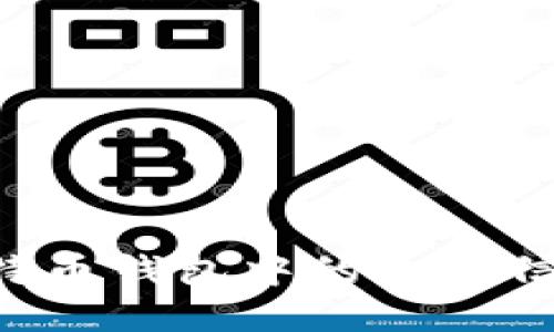 如何保护比特币钱包中的个人信息：全面指南