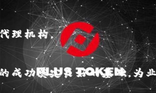   比特币钱包注册商标的全面解析与实用指南 / 
 guanjianci 比特币, 钱包, 注册商标, 加密货币 /guanjianci 

引言
在数字经济日益蓬勃发展的今天，比特币作为首个去中心化的加密货币，已成为全球范围内的热门话题。而与比特币相关的产品和服务，如比特币钱包，也愈发受到用户的青睐。与此同时，商标注册作为保障品牌及知识产权的重要手段，越来越受到企业和个人的重视。本文将深入探讨比特币钱包的注册商标，从法律定义到实操流程，帮助读者全面理解并有效运用这一法律工具。

什么是比特币钱包？
比特币钱包是一个存储和管理比特币的数字工具，它可以是软件、硬件或纸质形式。钱包的主要功能是允许用户接收、存储和发送比特币。比特币钱包有多种类型，包括在线钱包、移动钱包、桌面钱包和硬件钱包，每种钱包都有其独特的特性和适用场景。
在线钱包方便快捷，适合小额交易和日常使用；移动钱包则非常适合在日常生活中进行小额支付；桌面钱包一般具有更强的安全性，适合长时间持有比特币；而硬件钱包则被视为最安全的存储方式，适合长期投资者。

注册商标的重要性
注册商标是为了保护品牌和商标拥有者的知识产权，它通过法律手段使得商标拥有者能够独占该商标的使用权。对于比特币钱包开发商而言，注册商标能够防止市场上的其他产品或者服务使用类似的名称，从而避免消费者的混淆，维护品牌形象。
除了品牌保护外，注册商标也为业务的扩展打下基础。一个具有良好知名度的商标，能够提升消费者在购买决策中的信任度，有助于增加市场份额。同时，注册商标还有助于提升市场竞争力，使得其在行业内脱颖而出。

比特币钱包注册商标的流程
注册比特币钱包的商标需要遵循一些关键步骤。首先，要进行商标的前期调查，以确保所选商标没有被他人注册。其次，商标申请需要准备一系列的文件，包括申请表、商标图样、申请费用等。接下来的步骤是提交申请，等待商标局的初步审查。若未发现问题，接下来会公开商标信息，为期几个月，若没有人提出异议，申请便可最终获批。
建议在整个申请过程中，寻求专业商标代理机构的帮助，能够大大提高申请成功的几率。这些机构通常拥有丰富的经验，能够为您提供准确的商标申请建议和法律支持。

如何选择合适的商标名称
选择一个合适的商标名称对于比特币钱包的成功至关重要。一个好的商标名称应简单易记，并且能够与其提供的服务或产品产生关联。同时，商标名称还需要具有一定的独特性，以帮助其在市场中脱颖而出。
创作一个独特并且相关的商标名称，可以通过多种方式来实现。例如，使用组合词，或是利用一些富有创意的元素，增强品牌的记忆点。此外，确保所选商标未被他人注册也是必须考虑的因素，以免日后产生不必要的法律纠纷。

比特币钱包的商标保护策略
商标的保护不仅仅依赖于注册本身，后续的监控和维护也极其重要。企业应该定期检查市场，确保没有侵犯自身商标权的行为，同时也要关注竞争对手的动态，以便及时应对市场变化。对于发现的侵权行为，可以通过法律手段进行维权，维护自身权益。
此外，保持商标的良好使用状态也是必不可少的。未使用的商标可能会被注销，因此，企业要定期使用自己的商标，确保其在法律上的持续有效性。

用户常见问题解答

1. 为什么要注册比特币钱包的商标？
商标注册对于比特币钱包运营者来说，不仅是一种合法的保护手段，更是一种商业战略。由于比特币行业竞争激烈，注册商标能够有效避免市场上出现相似产品或服务，从而维护品牌的独特性。
未注册的商标在法律上不受保护，可能随时面临被他人使用的风险，从而影响市场份额和消费者信任。此外，注册商标还可以为后续的发展提供法理支持，若后续想要出售或合作，商标将是重要的无形资产。
简而言之，商标注册是保护品牌和实现商业价值的重要手段。

2. 注册商标的费用大概是多少？
注册商标的费用因地区、商标类别及申请流程的不同而有所差异。在中国，商标注册的官方费用通常在 300-1000 元之间，具体取决于提交的商标类别数量。如果选择专业的商标代理服务，额外服务费用可能在几百到几千元不等。
虽然注册商标的初期成本会占用一定的资金，但从长远看，拥有商标权的益处将大大超过其成本。商标保护可以避免因山寨产品造成的经济损失，同时也有利于品牌的推广，使得投资回报值得。

3. 如何避免商标侵权？
在注册商标之前，企业需要确保所选名称未被其他公司使用。进行商标检索是一个重要的步骤，可以通过国家知识产权局或专业商标代理机构进行查询。
此外，在商标使用过程中，也要定期监视市场，关注是否有其他企业在使用相似的商标，以防止潜在的侵权问题。一旦发现侵权行为，及时采取法律行动，维护自身的权益。
企业还需了解相关商标法，熟悉商标的使用规范，这样在使用过程中才能避免潜在的法律问题。

4. 比特币钱包商标注册后的维护方式有哪些？
注册商标后，企业需要进行有效的维护，以确保其商标不被侵权，同时保持其在法律上的有效性。首先，要定期使用商标，未使用的商标会被认为无效。其次，及时关注和举报市场上的侵权行为，如发现侵权立即采取法律行动。
此外，企业可以通过定期的商标监测服务，了解市场变动及竞争对手动向，从而及时做出应对。维护商标的有效性及知名度是品牌长远发展的关键所在。

5. 在国外注册商标的注意事项
在国外注册商标需要特别注意各国的法律法规。不同国家的商标法有所差异，因此流程及所需的材料都会有所不同。建议企业在开始国际注册前，最好咨询专业的商标律师或代理机构。
此外，企业还需考虑商标的语言和文化调适，确保商标在不同市场中不会引发文化误解。同时，要了解每个国家的商标保护期限及续展要求，以确保商标的长期有效性。

总结而言，比特币钱包的商标注册及维护是一个复杂而重要的过程，需要企业经营者和开发者保持高度的关注。通过全面了解商标的相关法律知识以及行业实践，可以为企业的成功奠定良好的基础，为业务的扩展和发展提供强有力的保障。
