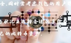 适合中文用户的iOS版比特