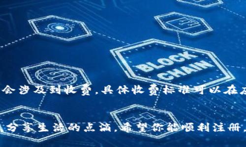    如何注册OKKI，轻松开启你的社交新生活  / 
 guanjianci  OKKI, 注册, 社交平台, 使用指南  /guanjianci 

在这个数字化高速发展的时代，社交平台已经成为人们日常生活中不可或缺的一部分。OKKI作为一款新兴的社交应用，正以其独特的社交体验吸引着越来越多的用户。如果你也想加入这个大家庭，掌握如何注册OKKI的正确步骤是至关重要的。在这篇文章中，我们将详细介绍OKKI的注册流程、使用技巧以及如何高效利用这一平台。

一、OKKI的基本介绍
OKKI是一款专注于社交互动的应用，用户可以通过文字、图片、视频等多种方式与朋友、家人及新认识的朋友交流。这款应用的设计旨在提供用户一个安全、轻松的环境，让社交变得更为简单和有趣。无论是日常沟通，还是分享生活点滴，OKKI都能为用户提供极大的便利。

二、注册OKKI的步骤
注册OKKI非常简单，以下是详细的步骤说明：
ol
listrong下载应用程序：/strong首先，你需要在手机的应用商店中搜索“OKKI”，并下载并安装该应用。在安装完成后，打开OKKI应用。/li
listrong启动注册页面：/strong打开应用后，你将看到一个“注册”或“创建账户”的选项。点击进入注册页面。/li
listrong输入个人信息：/strong在注册页面，你需要填写一些基本个人信息，例如邮箱地址、手机号码等。确保你输入的信息是准确的，因为这些信息会用于验证和恢复账户。/li
listrong设置密码：/strong创建一个强密码来保护你的账户，建议使用字母、数字及符号的组合，增强密码的安全性。/li
listrong阅读并同意条款：/strong在完成上述步骤后，系统会要求你阅读并同意OKKI的服务条款与隐私政策。请仔细阅读后勾选同意。/li
listrong邮箱或手机验证：/strong大多数情况下，OKKI会要求你进行邮箱或手机号码的验证。在你填写完信息后，系统将发送一封验证邮件或者短信到你注册时使用的邮箱或手机，根据提示进行验证。/li
listrong完成注册：/strong经过验证后，你的账户就注册成功了，你可以立即开始使用OKKI。可以选择完善你的个人资料，例如昵称、头像等，以便于他人认识你。/li
/ol

三、如何你的OKKI账户
注册完成后，你的OKKI账户同样重要，良好的个人资料可以提高你的社交体验。

h41. 完善个人资料/h4
利用OKKI的个人资料功能，添加你的兴趣爱好、个性签名等，帮助朋友们更好的了解你。

h42. 建立良好的社交网络/h4
你可以通过搜索功能找到朋友并添加他们为好友，建立一个积极的社交网络，更容易分享内容与互动。

h43. 参与社区活动/h4
OKKI定期推出各种社区活动，积极参与将有助于你扩大影响力，并吸引更多朋友关注你。

四、常见问题解答

h41. 如果忘记了OKKI密码，该如何找回？/h4
如果你忘记了OKKI的密码，不用担心，你可以通过以下步骤重置密码：
ol
li在登录页面点击“忘记密码”链接。/li
li输入你的注册邮箱或手机号码。/li
li根据收到的重置链接或验证码，按照系统提示设置新密码。/li
li重置完成后，使用新密码进行登录。/li
/ol
确保新密码的安全性并妥善保管，以避免再次忘记。

h42. OKKI是否支持跨平台使用？/h4
OKKI目前支持多个平台，包括iOS、Android，并且也有网页版。这意味着用户可以在手机、平板及电脑上都能使用OKKI，保持良好的体验。无论你在何处，都可以轻松访问你的账户，进行社交活动。

h43. OKKI的隐私政策是怎样的？/h4
OKKI十分重视用户的隐私，在注册过程中用户提供的信息只会用于账户管理、用户服务、产品改进等目的。用户可以随时查看及修改自己的信息，确保隐私安全。如果有任何疑虑，用户亦可随时联系OKKI的客服团队。

h44. 如何报告不当行为或用户？/h4
如果在使用OKKI的过程中发现有用户行为不当，或有骚扰行为，可以采取以下步骤进行举报：
ol
li在该用户的个人页面，寻找“举报”选项。/li
li根据指示填写举报原因及相关信息。/li
li提交后，OKKI会对举报内容进行审核，并采取相应措施。/li
/ol
保护社区安全是每位用户的责任，遇到不当行为请及时反馈。

h45. OKKI是否收费？/h4
OKKI的基本功能是免费的，用户可以随意注册、添加好友、发布内容等。不过，OKKI可能提供一些高级服务或功能，如果用户需要使用这些功能，可能会涉及到收费。具体收费标准可以在应用内查看或访问OKKI的官方网站获取最新信息。

五、总结
通过本文的介绍，相信你对如何注册OKKI、账户以及一些常见问题有了更深入的了解。OKKI是一款友好的社交平台，在这里你能够轻松结交新朋友，分享生活的点滴。希望你能顺利注册，开启你的OKKI社交之旅，享受这一平台带来的乐趣与便利！