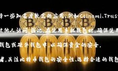 bianyi能存放比特币的钱包