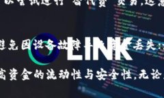 jiaoti比特币钱包到账一般