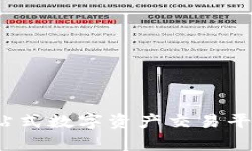 万币官网：一站式数字资产交易平台的全面解析