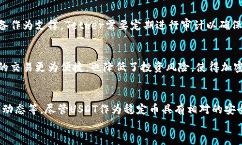   USDT官方网站：了解USDT的官网及其使用指南 / 

 guanjianci USDT, 官方网站, 加密货币, 比特币 /guanjianci 

一、USDT官方网站简介
在当前加密货币的热潮中，Tether（USDT）作为最流行的稳定币之一，吸引了大量投资者和用户的关注。而其官方网站则是用户获取信息、进行操作和深入了解USDT的重要平台。
USDT的官方网站提供了关于Tether的详细信息，包括其运作机制、使用方式、相关市场动态以及最新公告。同时，用户可以通过官网访问相关的服务，比如钱包创建、交易平台链接等。
对于新手来说，了解USDT官方网站是进入加密货币世界的第一步，而对资深投资者来说，它提供了一个及时信息的窗口，帮助他们做出更为精准的投资决策。

二、USDT的基本概念与用途
USDT（Tether）是与美元1:1挂钩的稳定币，这意味着每个USDT都有真实美元的支持。这一特性使得USDT在波动剧烈的加密市场中发挥了“避风港”的作用。
用户可以利用USDT进行多种用途：首先，它可以用于交易。例如，在许多加密交易平台上，用户可以使用USDT进行其他加密货币的交易，以降低因为市场波动带来的风险。其次，用户也可以通过USDT进行快捷的资金转移，在不同平台间完成资产的快速转移。
此外，许多去中心化金融（DeFi）应用也开始支持USDT作为流动性池的币种，这使得用户可以通过不同的DeFi平台获取利息或进行借贷，从而进一步扩展了USDT的用途。

三、如何在USDT官网进行操作
在USDT官方网站上，用户可以完成多项操作，其中包括创建钱包、购买USDT和查看市场动态等。以下是具体操作步骤的详细说明：
strong1. 创建钱包：/strong在官网上，用户可以选择不同的钱包服务供应商，这里推荐使用官方推荐的钱包进行安全储存。用户需要遵循提示指引进行注册，并保护好自己的私钥，不让其泄露。
strong2. 购买USDT：/strong用户可以通过多个支付方式直接从官方网站购买USDT，如银行转账、信用卡等，具体支付方式根据地区而异。用户在购买时需仔细阅读每一步骤，确保自身资金安全。
strong3. 查看市场动态：/strong在官网上，用户可以实时查看USDT的市场行情，包括价格波动、成交量等重要指标。这些信息对用户的投资决策至关重要。

四、USDT与其他加密货币的比较
USDT作为稳定币，在市场中的定位与比特币、以太坊等传统加密货币截然不同。比特币作为最早的加密货币，其价值波动幅度较大，主要用于价值储存；而以太坊则更多地被用作智能合约的基础平台，支持多种去中心化应用（dApp）。
与其相比，USDT的主要价值在于其稳定性，这使得其用户可以在价格波动较大的市场中寻求一个较为可靠的价值载体。此外，USDT的使用也使得交易者在加密世界中可以轻松地“锁定”价值，避免因为市场波动而造成损失。在这一点上，USDT为交易者提供了更好的安全保障。

五、使用USDT的风险与注意事项
尽管USDT作为稳定币具有相对较高的安全性，但仍然存在风险。尤其是在USDT的发行机制、财务透明度等方面，用户需要保持警觉。
首先，USDT的发行量与其储备金的真实比例关系是投资者尤其关注的一点。投资者应关注外部审计机构的报告，以确保USDT的真实支持。其次，用户在选择交易平台时应选择信誉度高、监管合规的平台，避免因平台问题导致的资金损失。
最后，用户在进行USDT交易时需评估个人风险承受能力，特别是在波动性大的市场中，合理控制投资比重，确保自身资产安全。

六、USDT常见问题解析
1. USDT是否安全？
安全性是投资者对USDT最大的疑虑之一。大多数人认为，只要USDT的发行与储备能够保持透明，并且合理监管，就能够在一定程度上保证它的安全性。然而，用户仍需小心谨慎，选择合适的储存方式和交易平台，以降低风险。

2. 如何存储USDT最安全？
对于长期投资者来说，将USDT存放在硬件钱包中是最安全的选择，因为它提高了私钥的安全性。同时，用户在使用交易所时，应避免将大额资金存放于交易所应急提现，以防止交易所出现问题导致资金损失。

3. USDT如何实现跨境支付？
USDT的区块链技术使得其在全球范围内可以快速安全地进行交易。用户在进行跨境支付时，只需要提供接收者的USDT地址，几秒钟之内便可以完成转账，这大大减少了传统银行转账的时间和费用。

4. USDT的发行机制是怎样的？
USDT的发行机制是通过将法币（如USD）与新发行的USDT绑定的方式来进行的。每一枚USDT应都有相应的美元储备作为支撑，Tether需要定期进行审计以确保其资产的透明度和可靠性。

5. USDT与法币的关系是什么？
USDT由于与法币（例如美元）保持固定的兑换比例，因此它被视作一种“法币数字化”的体现。它不仅使得加密货币的交易更为便捷，也降低了投资风险，使得加密货币市场更加成熟。

总结
USDT官方网站是了解和使用USDT的重要平台，用户可以在这里完成多项操作，包括创建钱包、购买USDT、查看市场动态等。尽管USDT作为稳定币具有相对的安全性和稳定性，但用户仍需关注潜在的风险和投资安全问题。
了解基本的操作流程和使用注意事项，有助于用户更有效地利用USDT，同时在加密货币的投资道路上保驾护航。