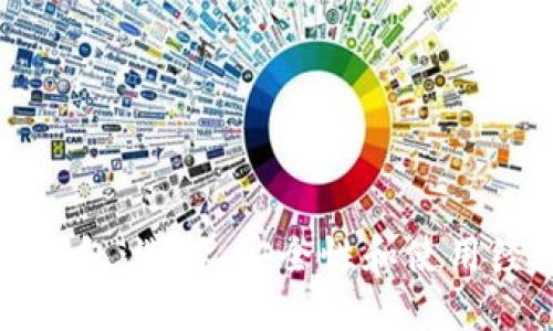 适用的区块链钱包：选择、安全性和使用经验的全面指南