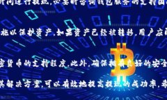   以太坊钱包提现不了的原