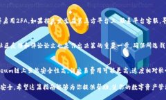   20链USDT可以存在哪个钱包