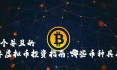 思考一个并且的  2023年虚