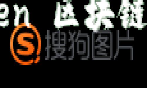 如何使用 BoxToken 区块链钱包进行锁仓操作