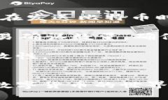 比特币密钥导入流程详解：保障安全与便捷比特